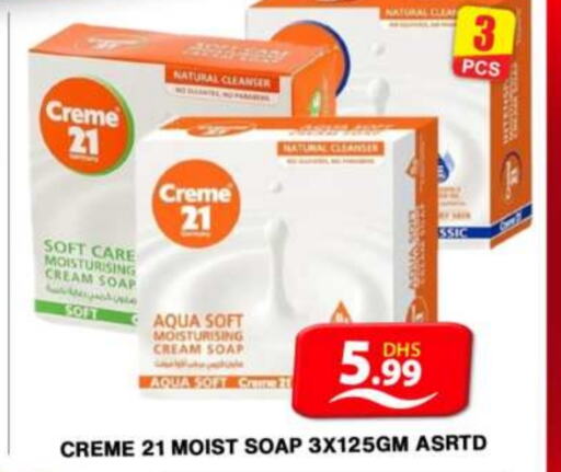 CREME 21   in Grand Hyper Market in UAE - Dubai