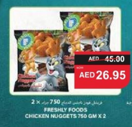  Chicken Nuggets  in SPAR Hyper Market  in UAE - Ras al Khaimah