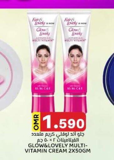 FAIR & LOVELY Face Cream  in KM Trading  in Oman - Salalah