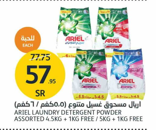 ARIEL Detergent  in AlJazera Shopping Center in KSA, Saudi Arabia, Saudi - Riyadh