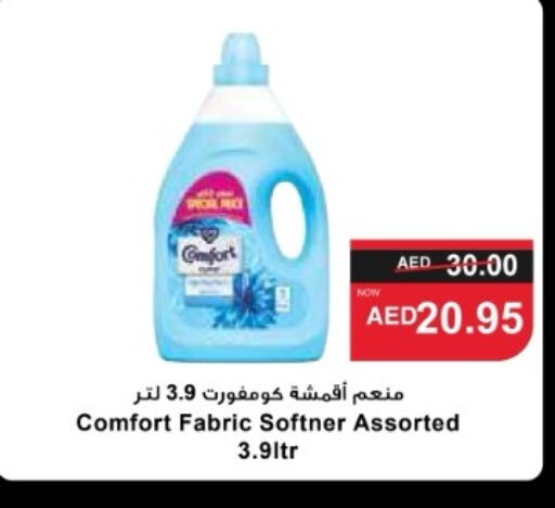 COMFORT Softener  in SPAR Hyper Market  in UAE - Sharjah / Ajman