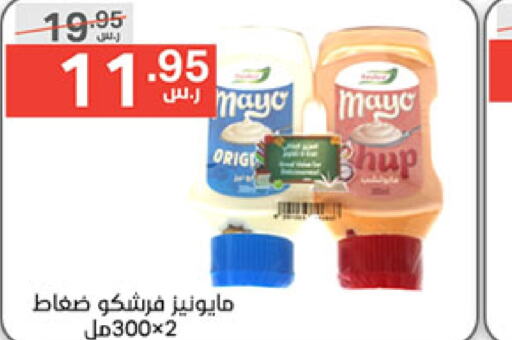  Mayonnaise  in Noori Supermarket in KSA, Saudi Arabia, Saudi - Jeddah