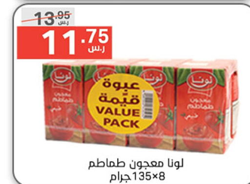 LUNA Tomato Paste  in Noori Supermarket in KSA, Saudi Arabia, Saudi - Mecca