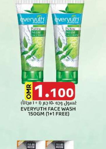  Face Wash  in KM Trading  in Oman - Salalah