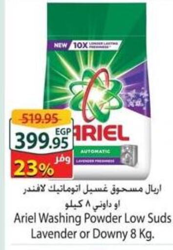 ARIEL Detergent  in Spinneys  in Egypt - Cairo