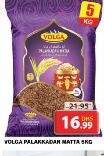 VOLGA Matta Rice  in Grand Hyper Market in UAE - Dubai