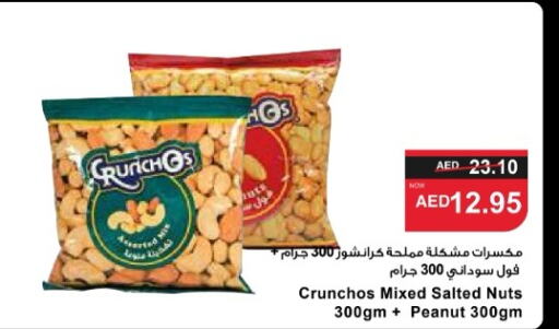    in SPAR Hyper Market  in UAE - Al Ain