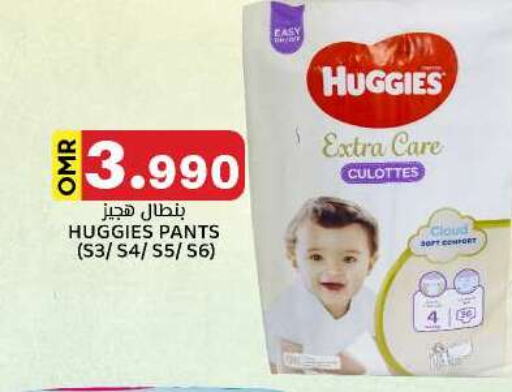 HUGGIES   in KM Trading  in Oman - Salalah