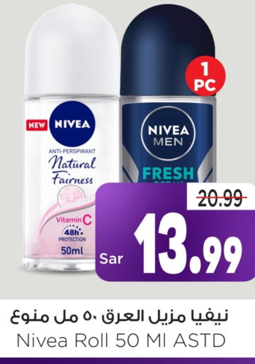 Nivea   in Mark & Save in KSA, Saudi Arabia, Saudi - Al Hasa