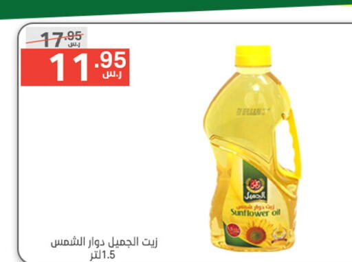  Sunflower Oil  in Noori Supermarket in KSA, Saudi Arabia, Saudi - Mecca