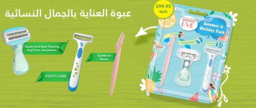  Razor  in Spinneys  in Egypt - Cairo