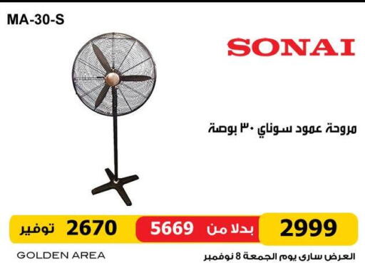 SONAI Fan  in Hyper Techno in Egypt - Cairo