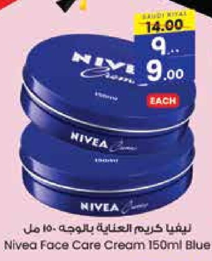 Nivea Face Cream  in City Flower in KSA, Saudi Arabia, Saudi - Riyadh