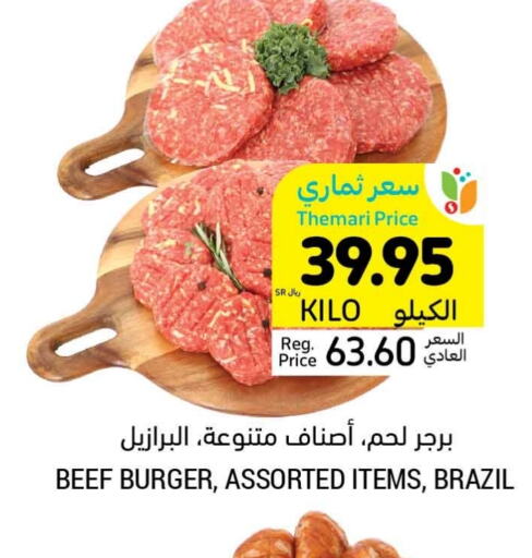  Beef  in Tamimi Market in KSA, Saudi Arabia, Saudi - Buraidah