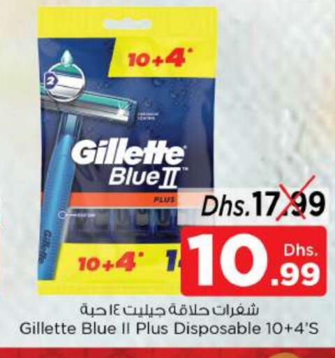 GILLETTE Razor  in Nesto Hypermarket in UAE - Sharjah / Ajman