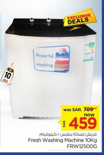 FRESH Washing Machine  in Nesto in KSA, Saudi Arabia, Saudi - Riyadh