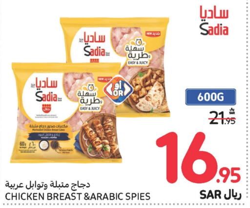 SADIA Chicken Cube  in Carrefour in KSA, Saudi Arabia, Saudi - Jeddah