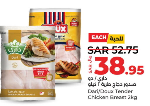 DOUX Chicken Breast  in LULU Hypermarket in KSA, Saudi Arabia, Saudi - Unayzah