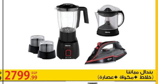  Mixer / Grinder  in 6 October Center in Egypt - Cairo