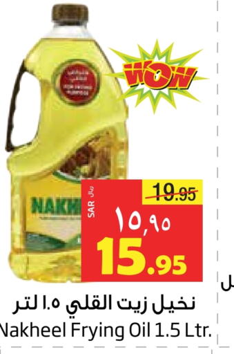  Cooking Oil  in Layan Hyper in KSA, Saudi Arabia, Saudi - Dammam