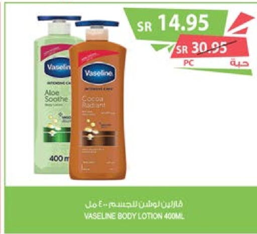 VASELINE Body Lotion & Cream  in Farm  in KSA, Saudi Arabia, Saudi - Najran