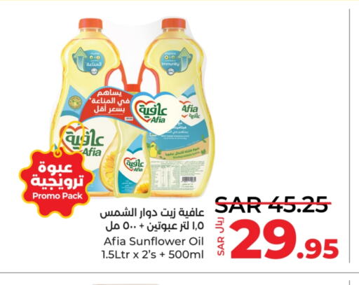 AFIA Sunflower Oil  in LULU Hypermarket in KSA, Saudi Arabia, Saudi - Qatif