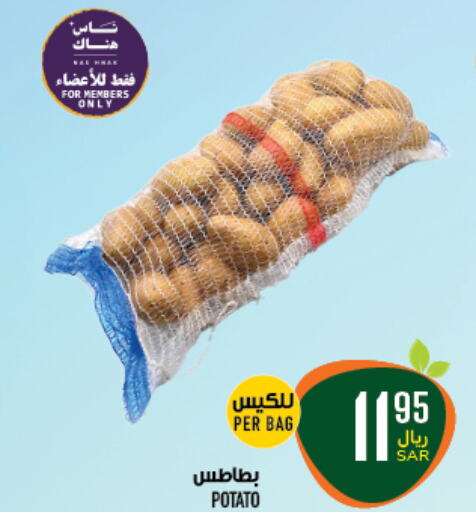  Potato  in Abraj Hypermarket in KSA, Saudi Arabia, Saudi - Mecca