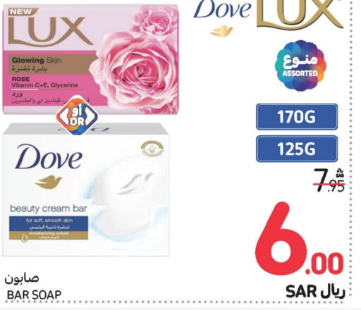 DOVE   in Carrefour in KSA, Saudi Arabia, Saudi - Medina