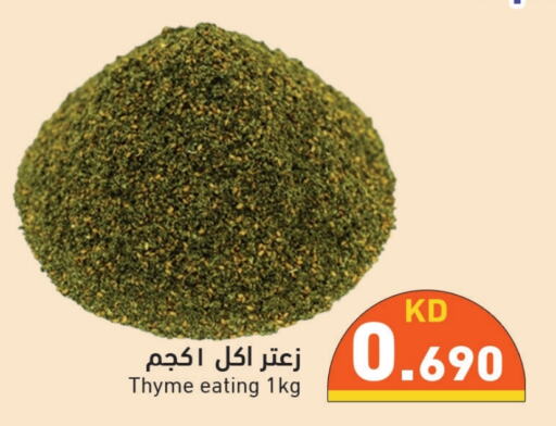  Spices  in Ramez in Kuwait - Jahra Governorate