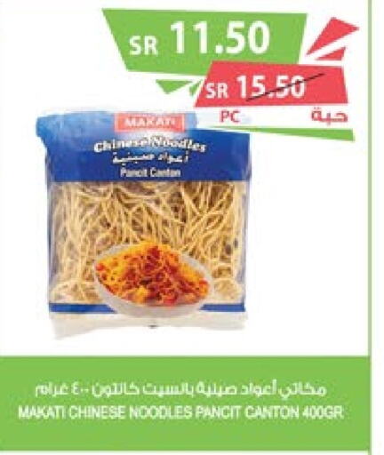  Noodles  in Farm  in KSA, Saudi Arabia, Saudi - Al Khobar