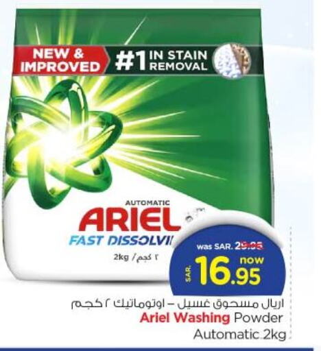 ARIEL Detergent  in Nesto in KSA, Saudi Arabia, Saudi - Al Majmaah