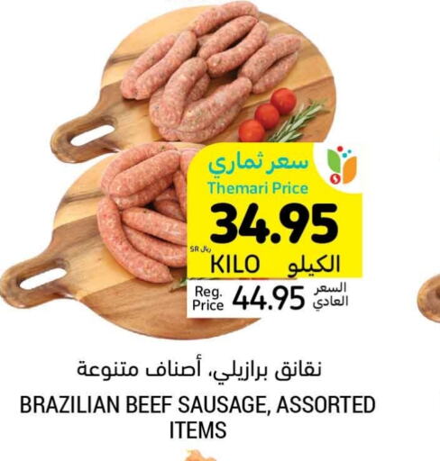  Beef  in Tamimi Market in KSA, Saudi Arabia, Saudi - Khafji