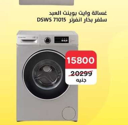 WHITE POINT Washing Machine  in Al Masreen group in Egypt - Cairo