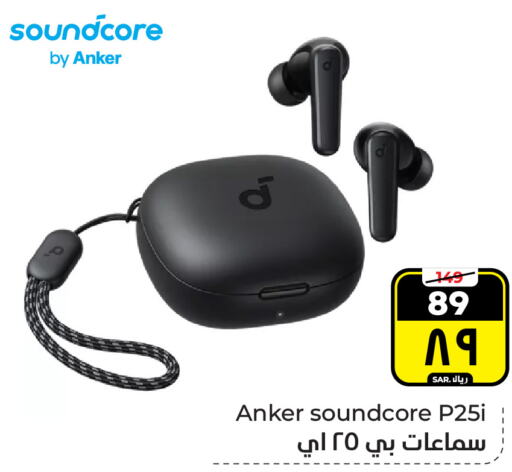 Anker   in Hyper Al Wafa in KSA, Saudi Arabia, Saudi - Riyadh