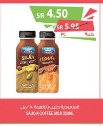 SAUDIA Flavoured Milk  in Farm  in KSA, Saudi Arabia, Saudi - Al Hasa