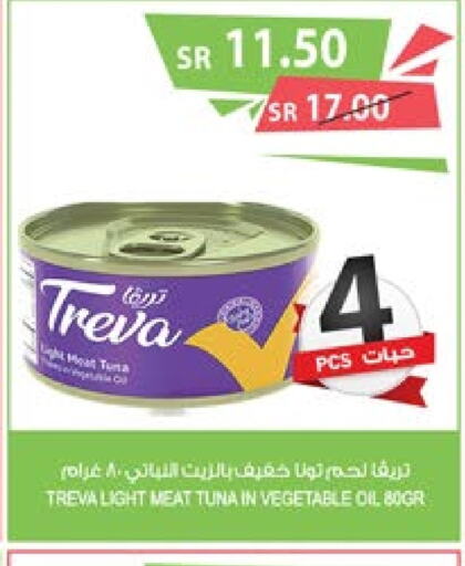  Tuna - Canned  in Farm  in KSA, Saudi Arabia, Saudi - Al Hasa