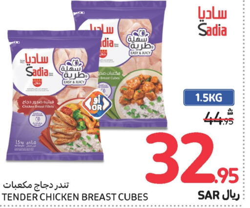 SADIA Chicken Cube  in Carrefour in KSA, Saudi Arabia, Saudi - Jeddah