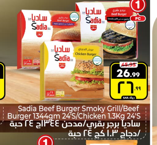 SADIA Chicken Burger  in Hyper Al Wafa in KSA, Saudi Arabia, Saudi - Mecca