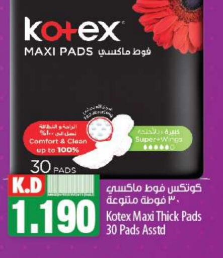 KOTEX   in Mango Hypermarket  in Kuwait - Jahra Governorate