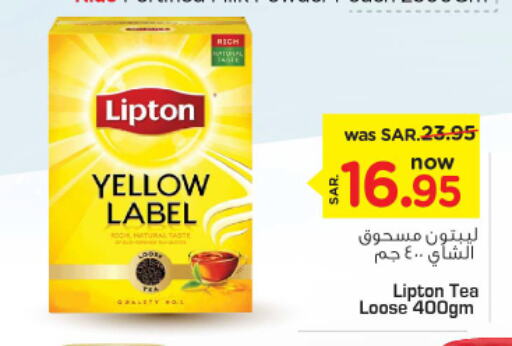 Lipton Tea Powder  in Nesto in KSA, Saudi Arabia, Saudi - Al-Kharj