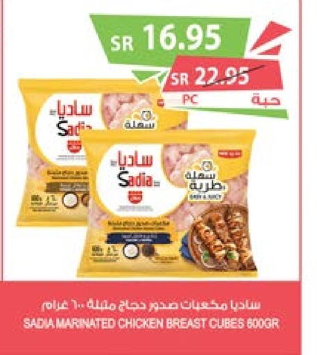 SADIA Chicken Cube  in Farm  in KSA, Saudi Arabia, Saudi - Arar