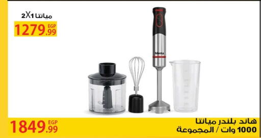  Mixer / Grinder  in 6 October Center in Egypt - Cairo