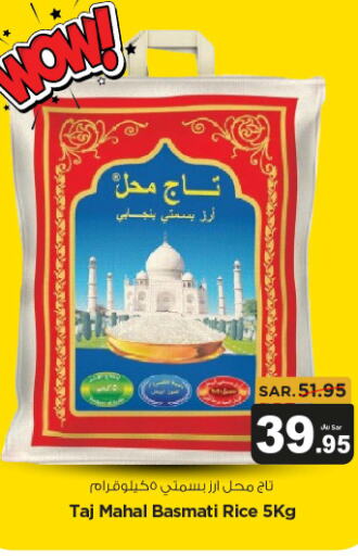  Basmati / Biryani Rice  in Budget Food in KSA, Saudi Arabia, Saudi - Riyadh