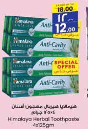 HIMALAYA Toothpaste  in City Flower in KSA, Saudi Arabia, Saudi - Riyadh