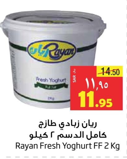  Yoghurt  in Layan Hyper in KSA, Saudi Arabia, Saudi - Al Khobar