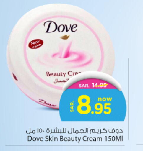 DOVE Face Cream  in Nesto in KSA, Saudi Arabia, Saudi - Riyadh