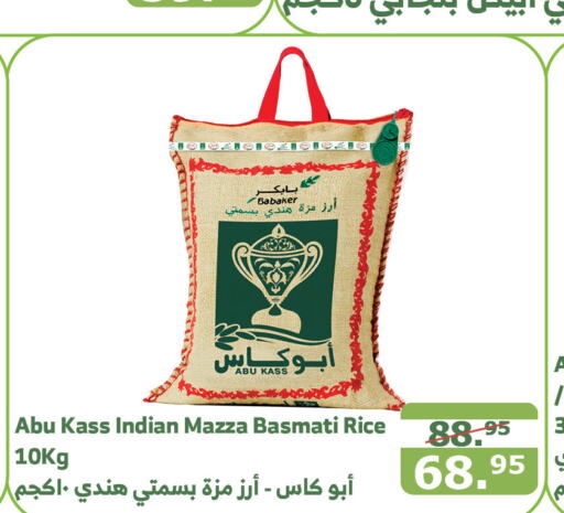  Sella / Mazza Rice  in Al Raya in KSA, Saudi Arabia, Saudi - Khamis Mushait