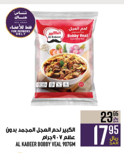 AL KABEER   in Abraj Hypermarket in KSA, Saudi Arabia, Saudi - Mecca