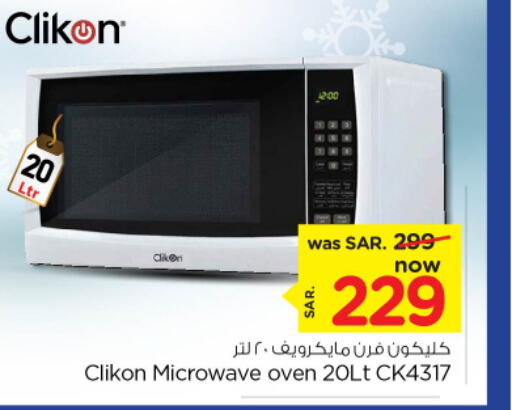 CLIKON Microwave Oven  in Nesto in KSA, Saudi Arabia, Saudi - Buraidah