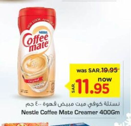 COFFEE-MATE Coffee Creamer  in Nesto in KSA, Saudi Arabia, Saudi - Riyadh